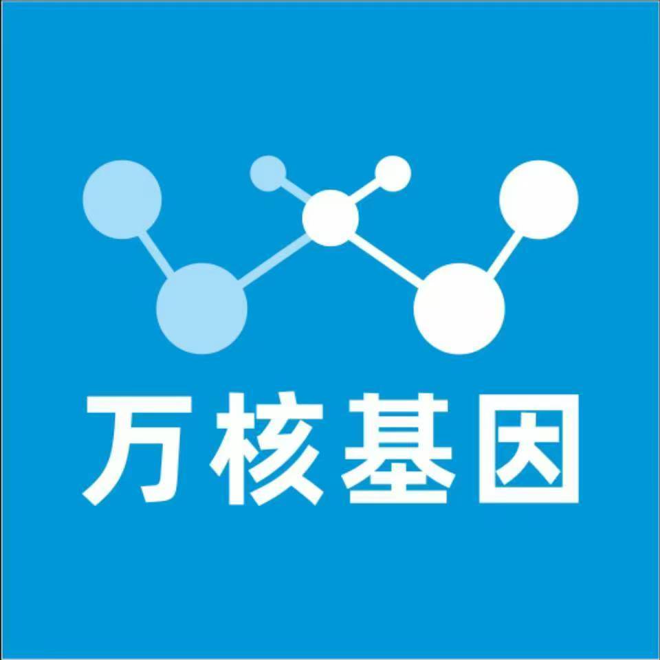 新乡凤泉区万核医学基因检测咨询服务点